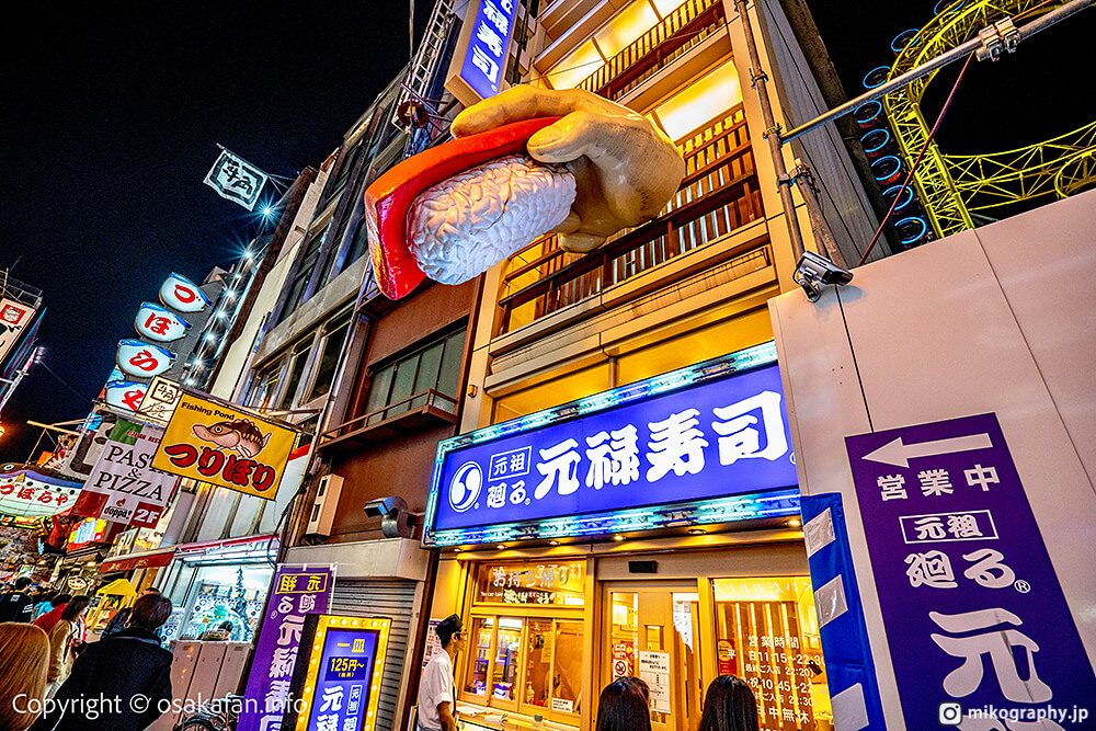 元禄寿司 道頓堀店