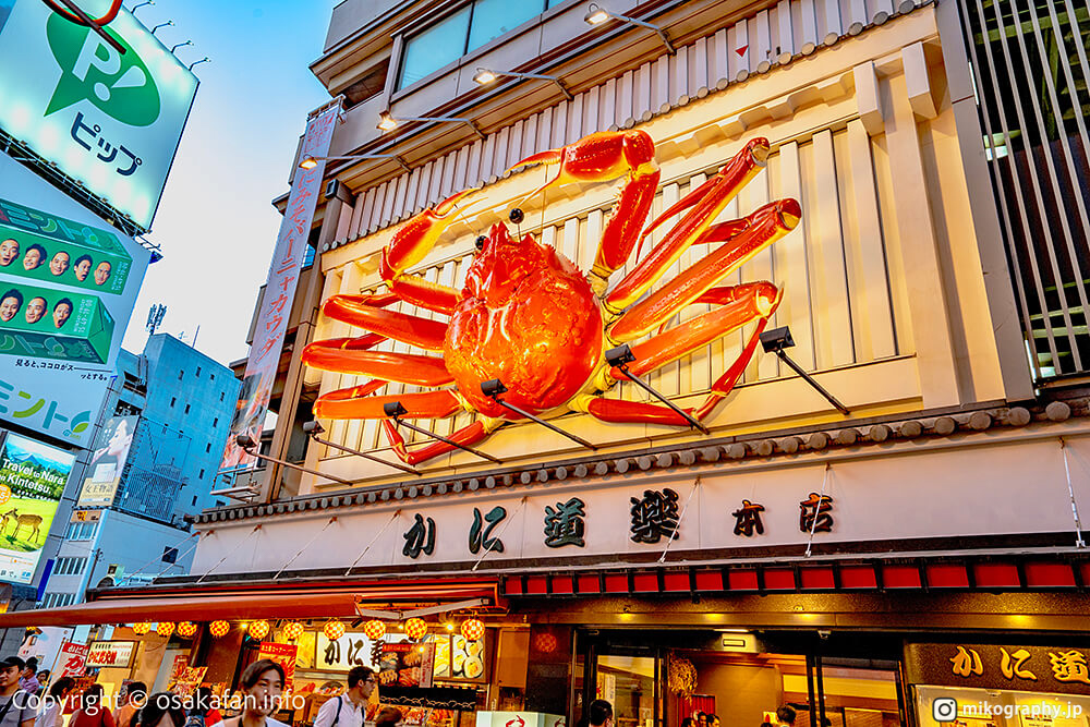 蟹道樂 道頓堀本店
